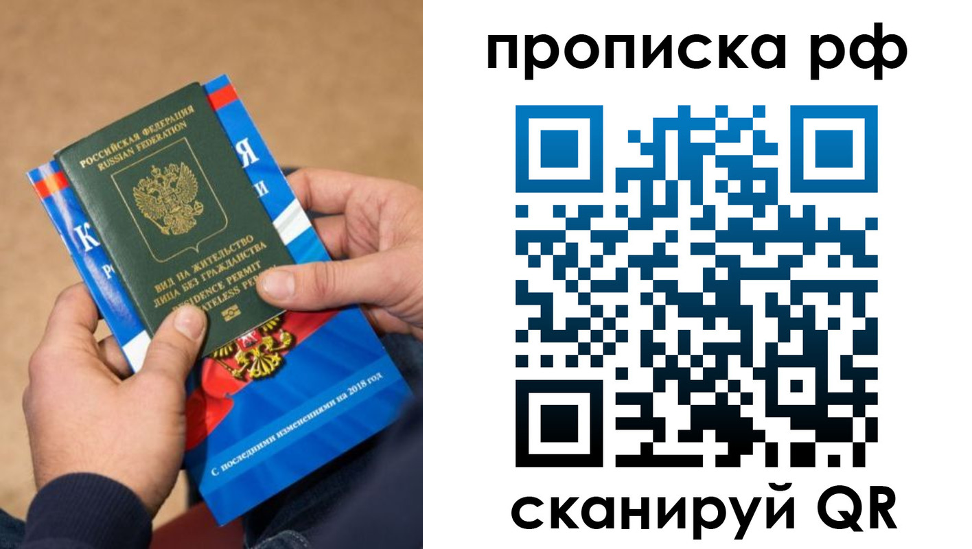 где прописаться в Острове