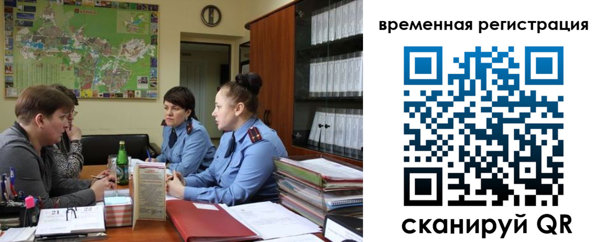 прописка штамп в Острове