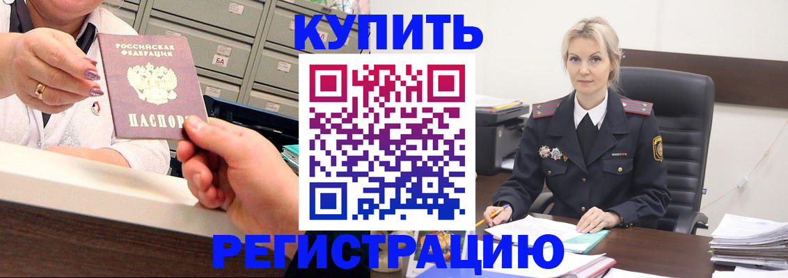 прописка поиск в Острове