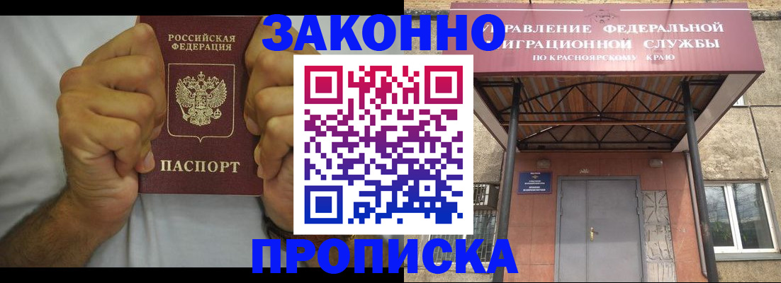 прописка в квартире в Острове