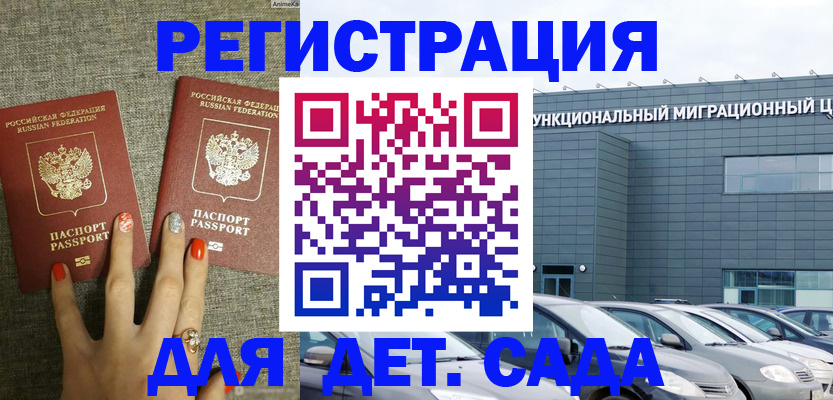 прописка для кредита в Острове