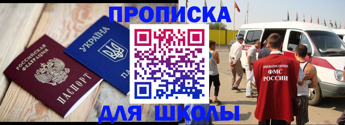 прописка регистрация в Острове