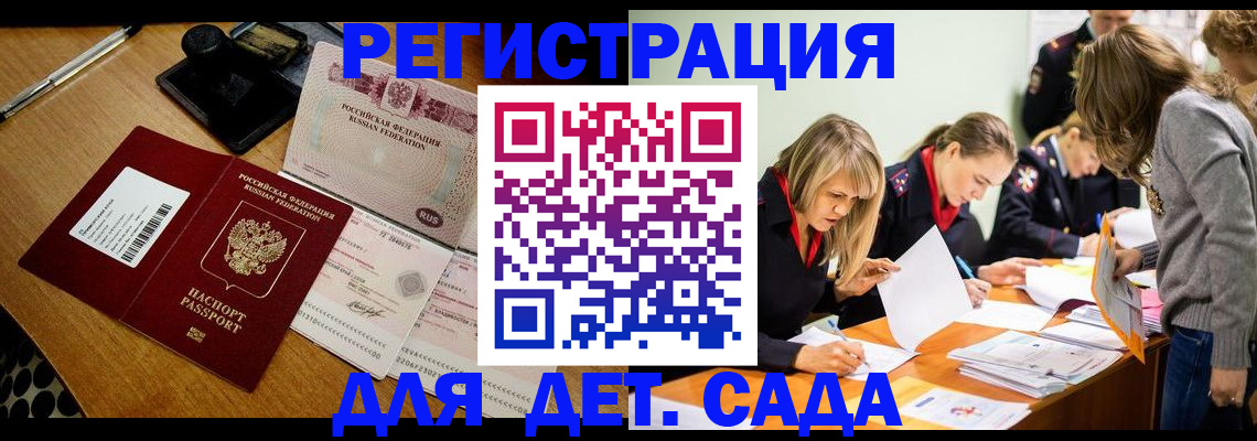 миграционный учет в Острове