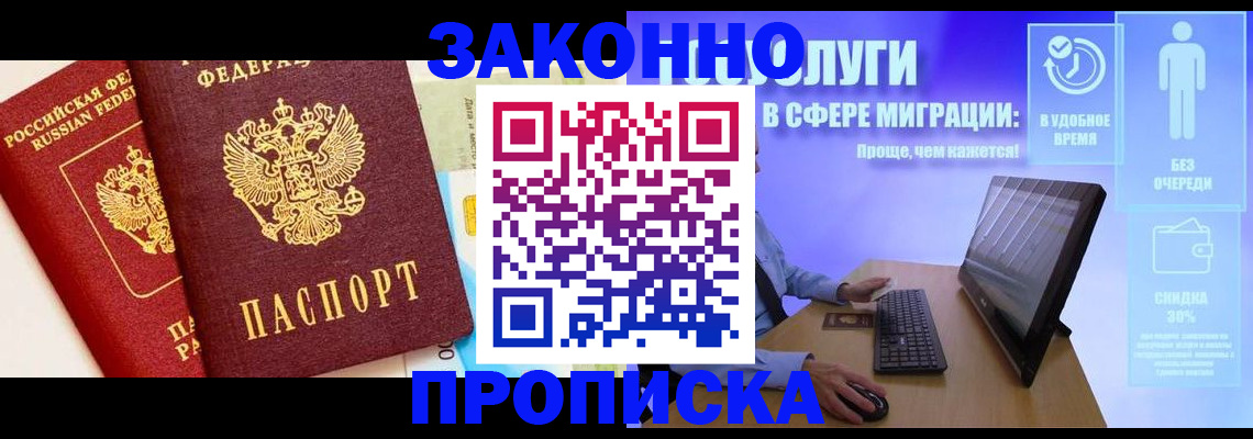 прописка для кредита в Острове